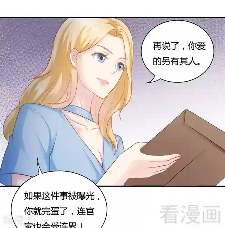 雪色撩人第72话 千绫的恋人
