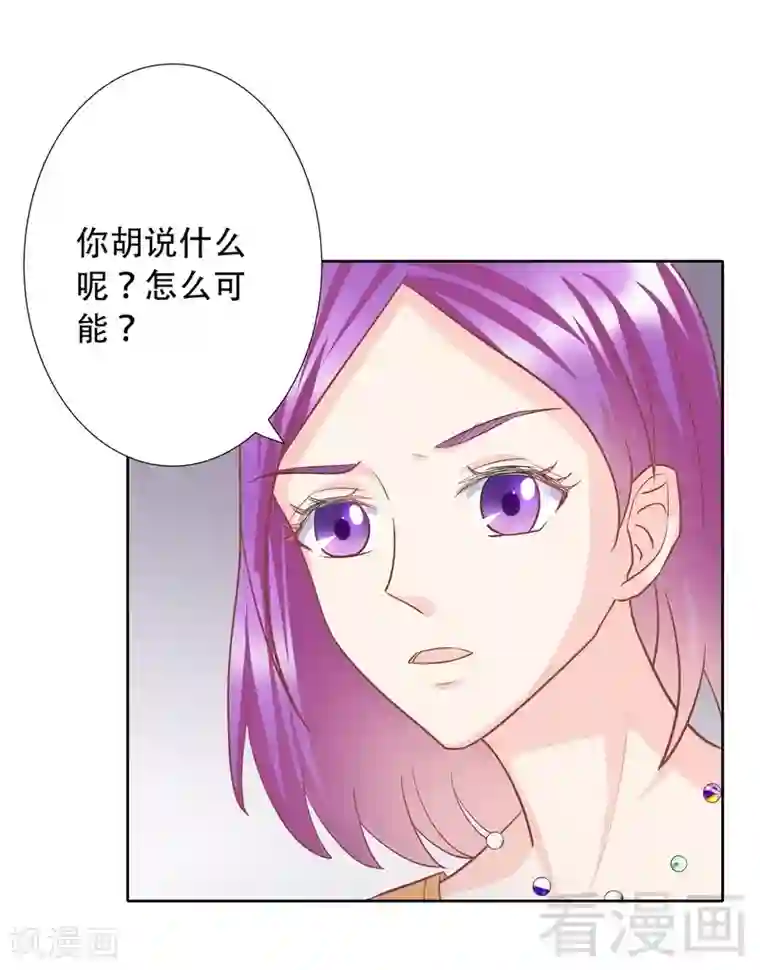 雪色撩人第77话 无法自拔