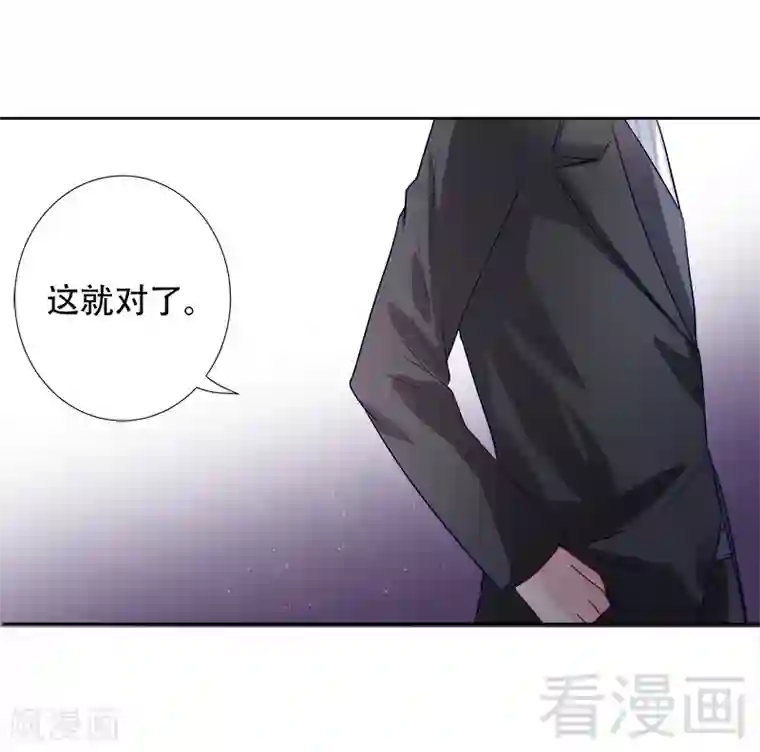 雪色撩人第78话 滚出我的视线