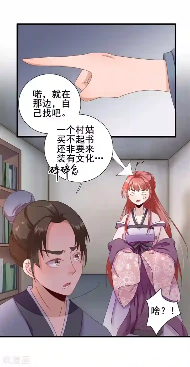 男神村长想撩我第18话 码头的玉哥