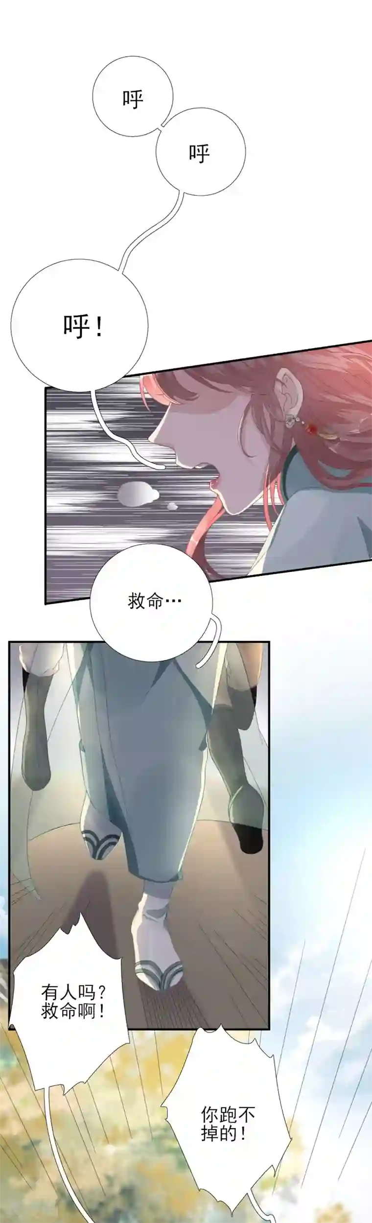 男神村长想撩我第90话 英雄救美