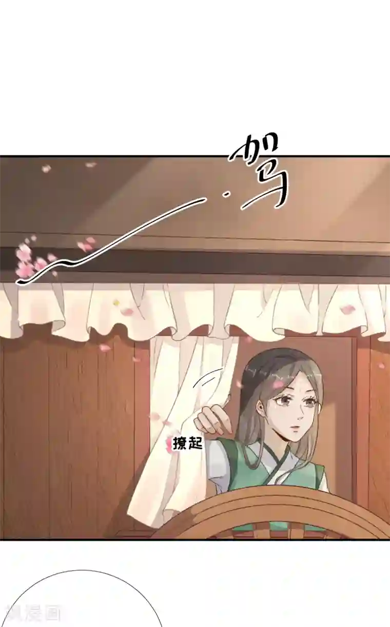 男神村长想撩我第97话 新的计划