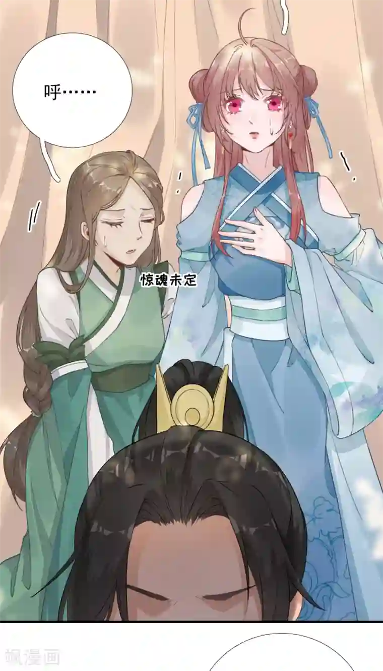 男神村长想撩我第99话 获救