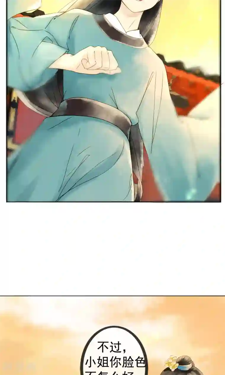 乌龟公主撩夫之路第7话 我有一点，心动的感觉