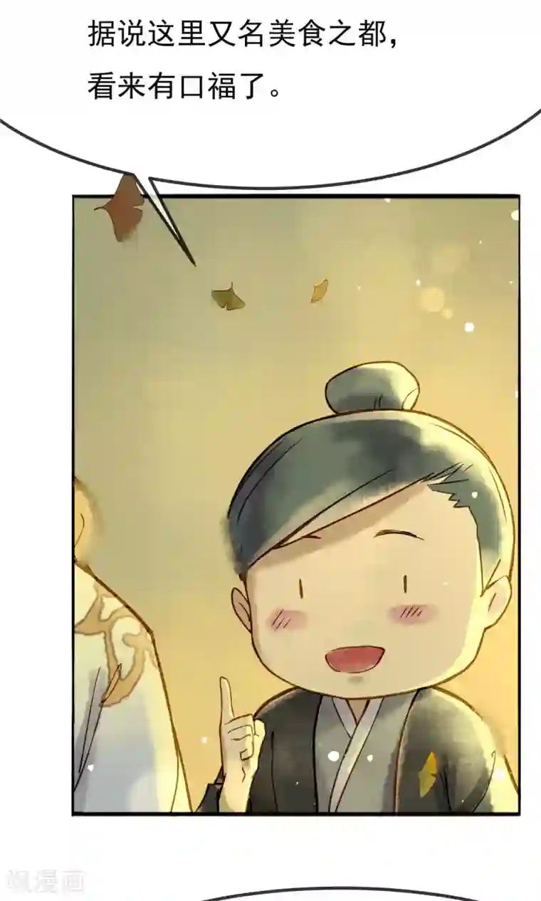 乌龟公主撩夫之路第13话 公主的牢狱之灾