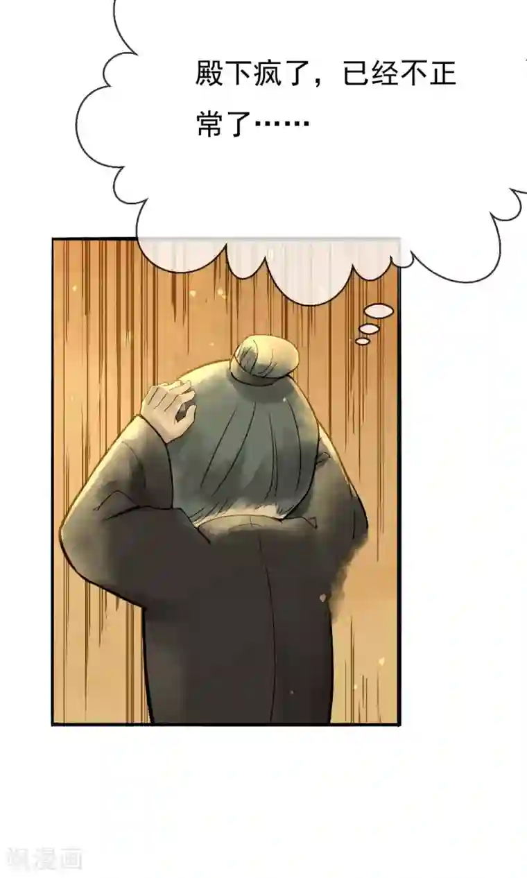 乌龟公主撩夫之路第17话 姑娘，来相亲吗？