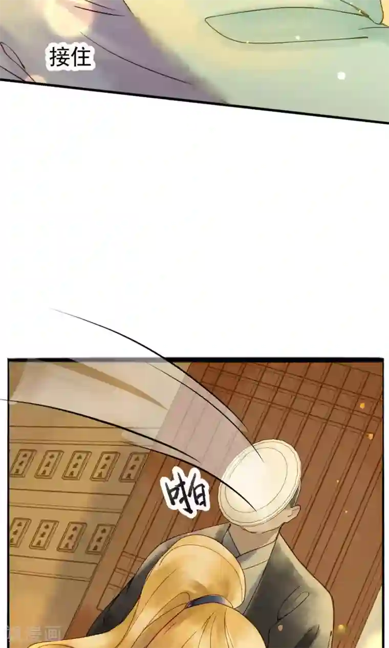 乌龟公主撩夫之路第18话 偷看公主洗澡？！