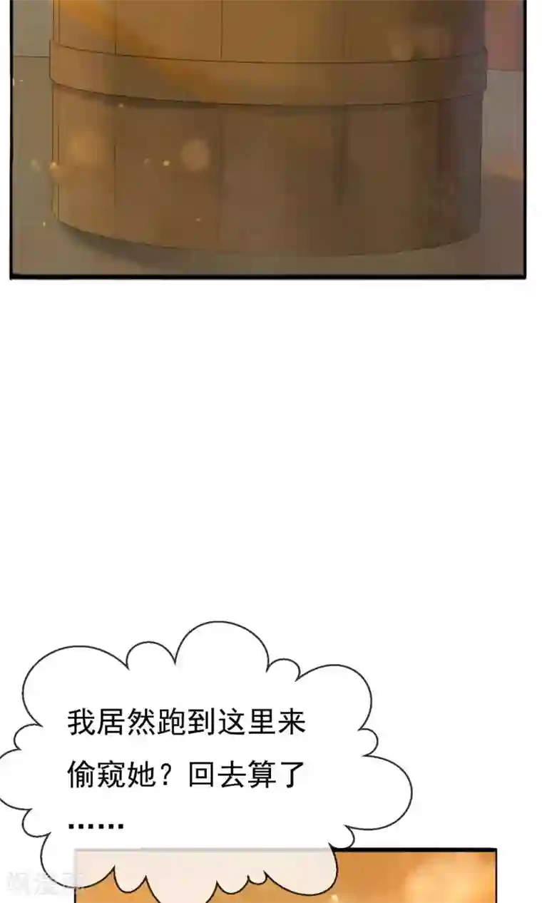 乌龟公主撩夫之路第18话 偷看公主洗澡？！