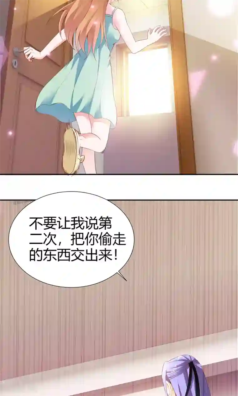 腹黑猫妖别卖萌第3话 他真的不是猫妖？