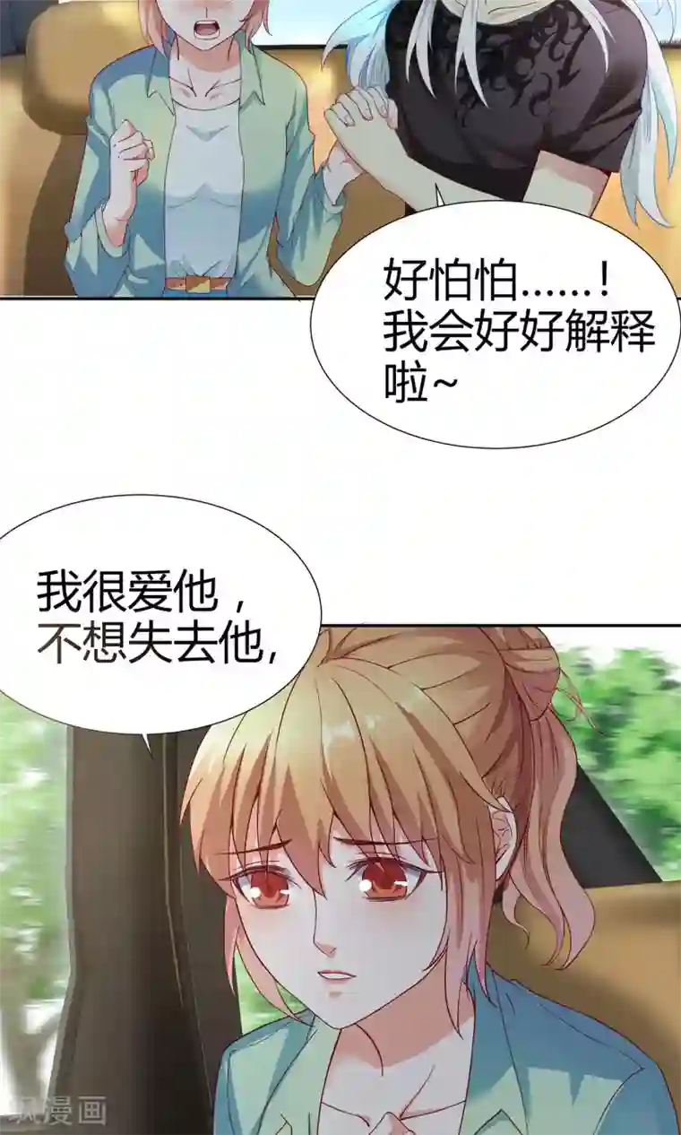 腹黑猫妖别卖萌第4话 大型车祸现场