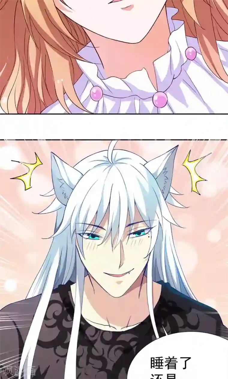 腹黑猫妖别卖萌第15话 宝贝，你醒了