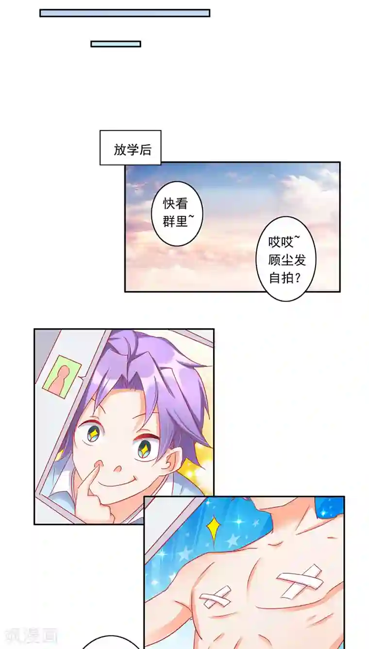 美味X诱惑第20话