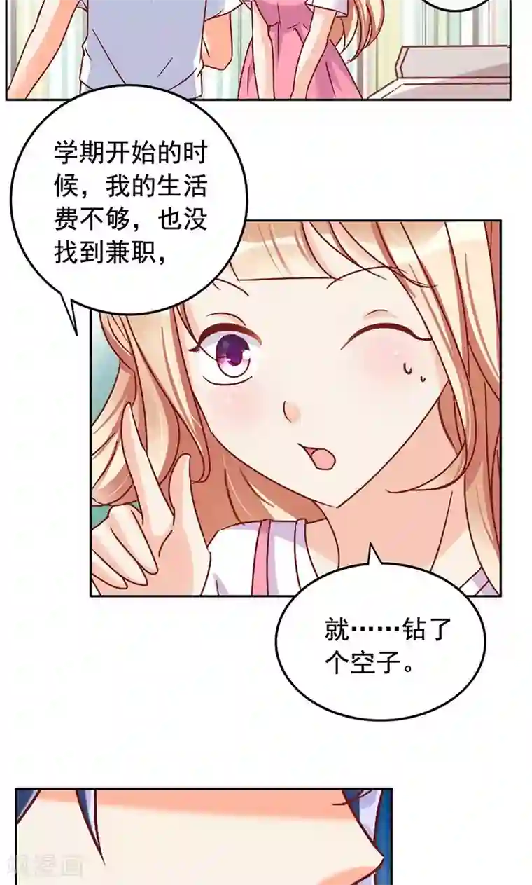 美味X诱惑第45话