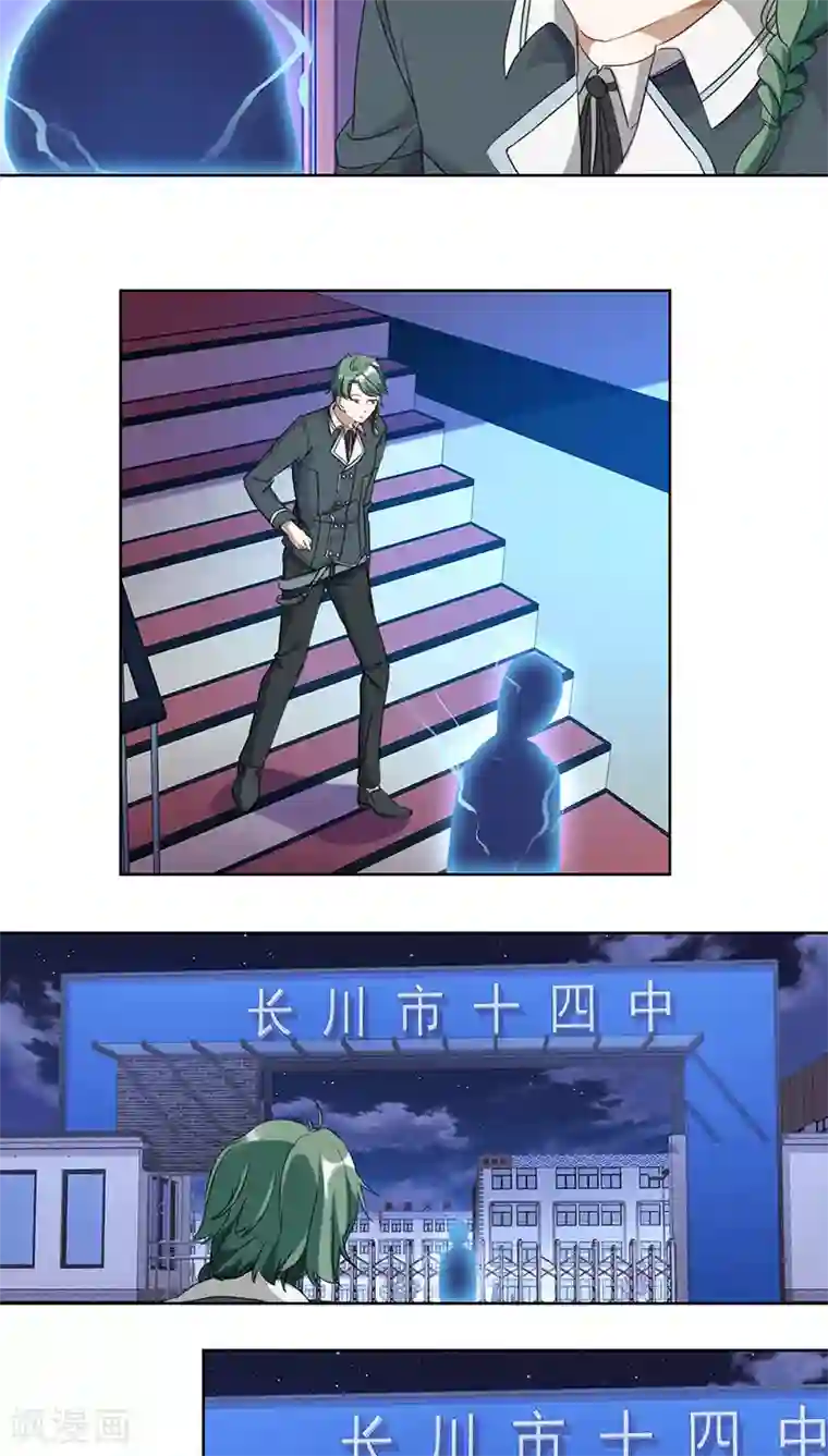 与神兽同居的日子第9话 真相