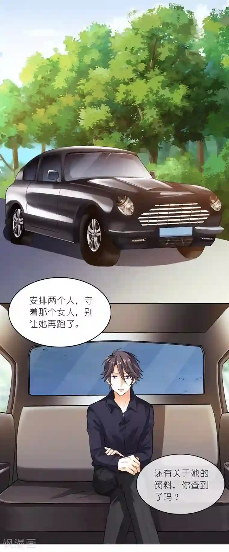 霸道首长求抱抱第6话 居然还有这本事