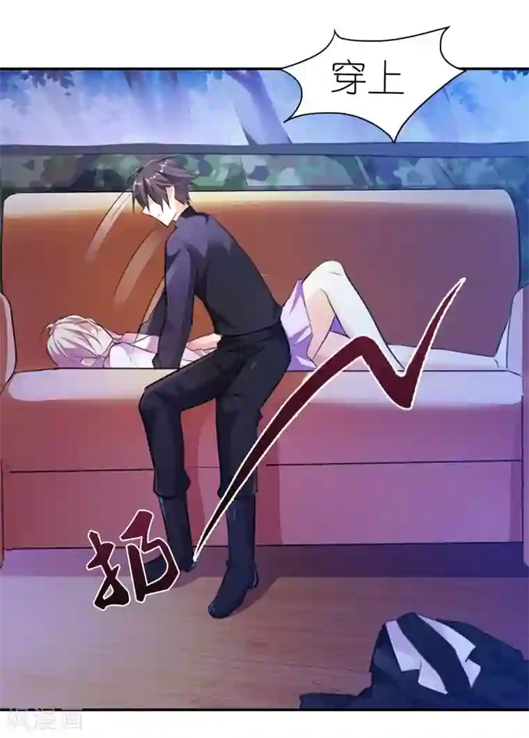 霸道首长求抱抱第9话 玩火自焚