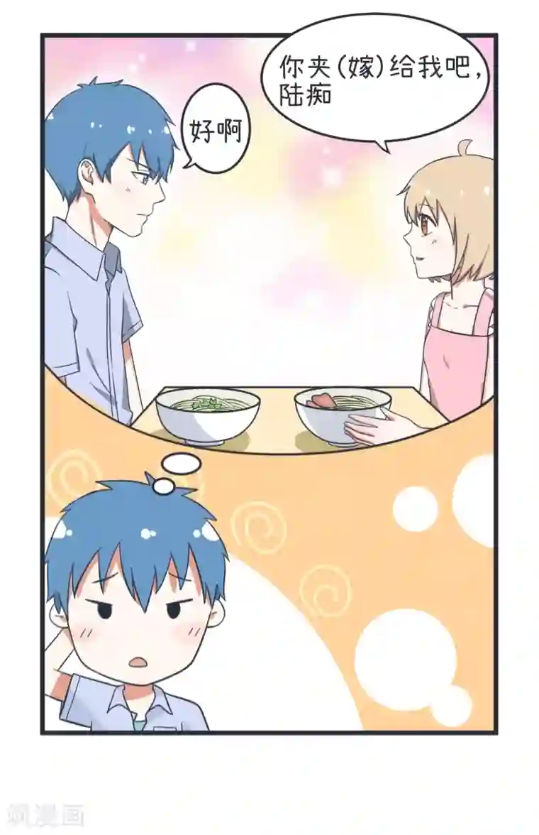 超级污敌萝小莉第41话 求婚