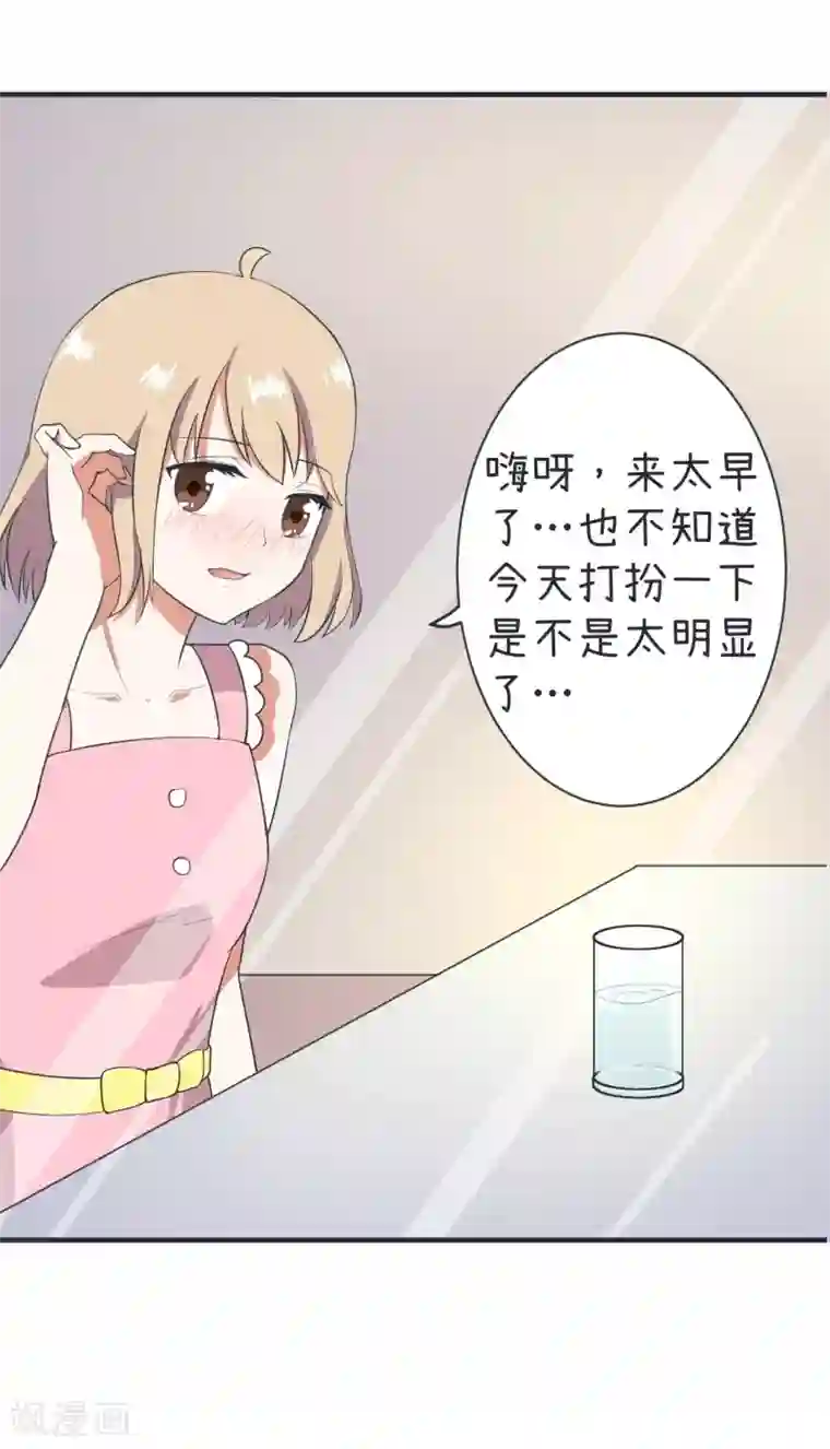 超级污敌萝小莉第60话 半路杀出林可儿