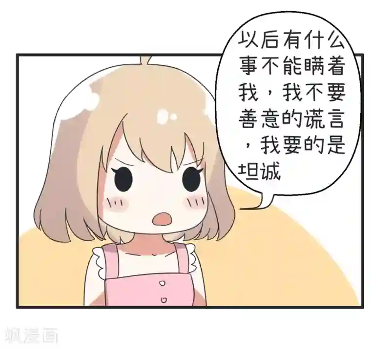 超级污敌萝小莉第68话 第二次告白