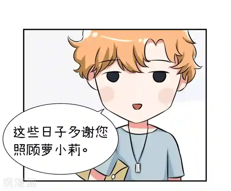 超级污敌萝小莉第96话 小莉，这么办！