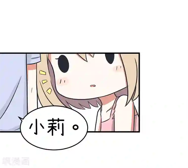 超级污敌萝小莉第99话 我们终于坦诚相见了