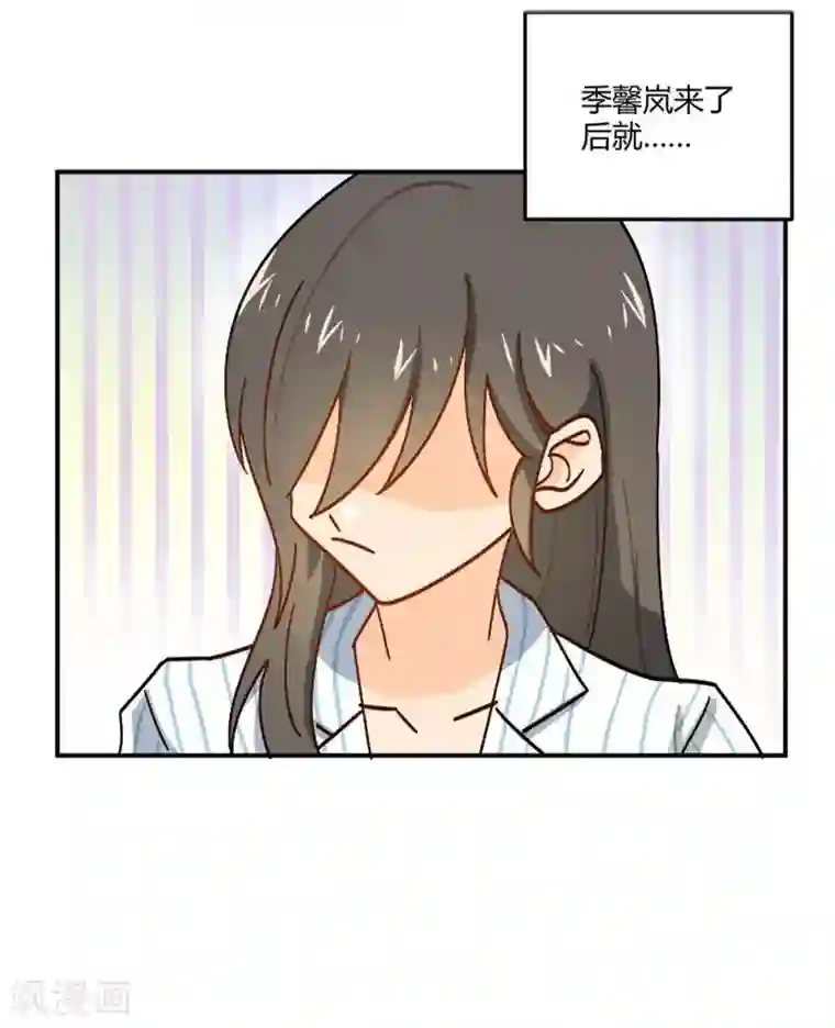 不良影后上上签第6话 我帮你揉揉好不好