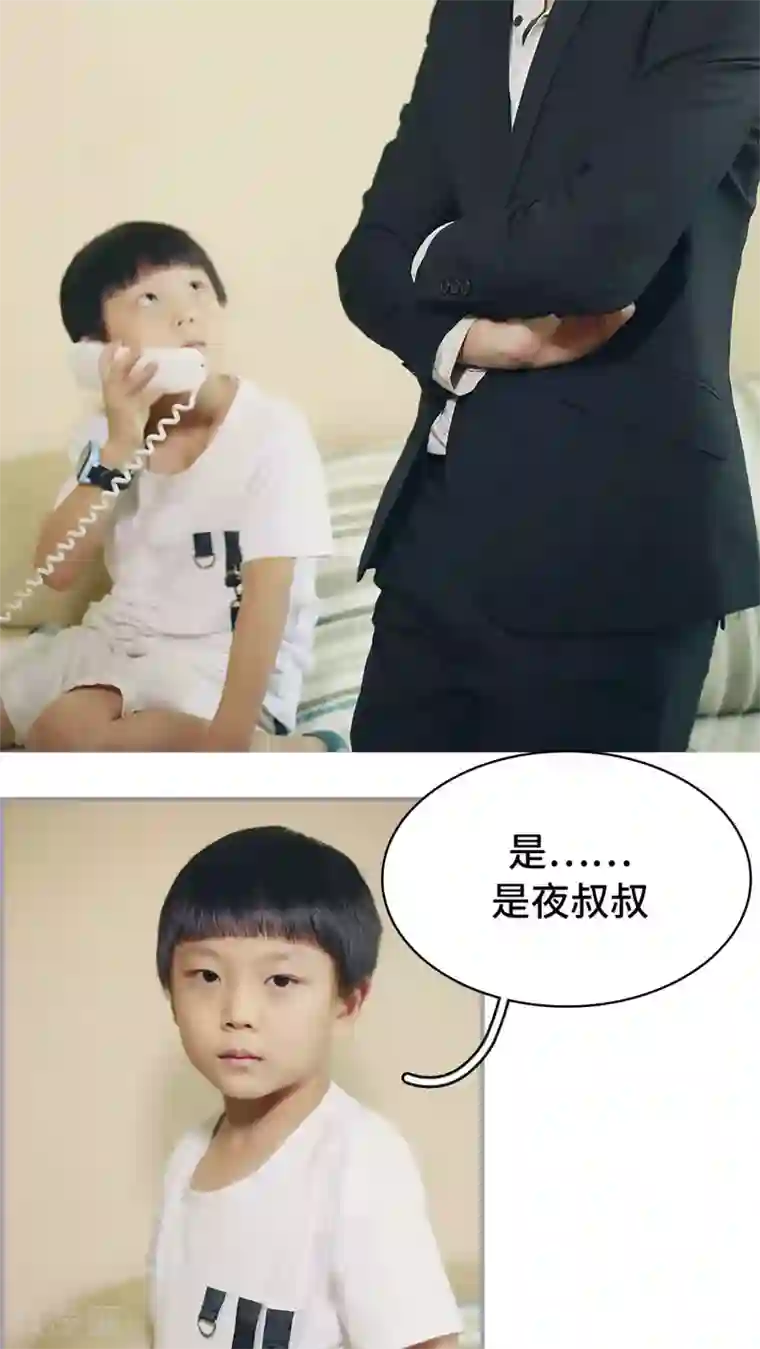 帝少宠妻上瘾第44话 添堵