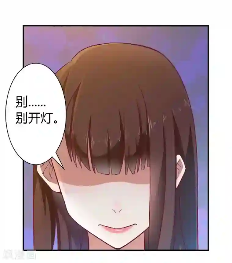 一夜未了情：总裁别太坏第2话 你是我的私有物品