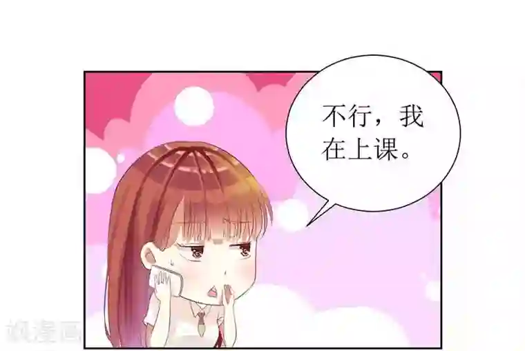 一夜未了情：总裁别太坏第14话 给你十分钟，出来
