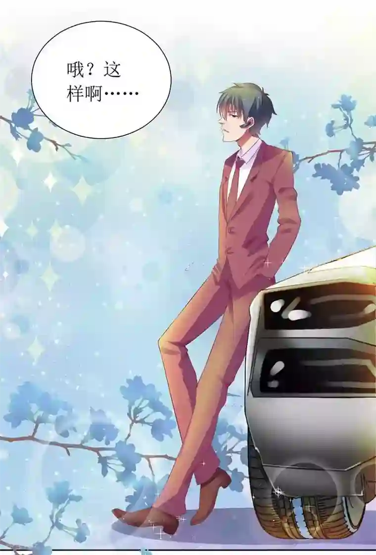 一夜未了情：总裁别太坏第14话 给你十分钟，出来