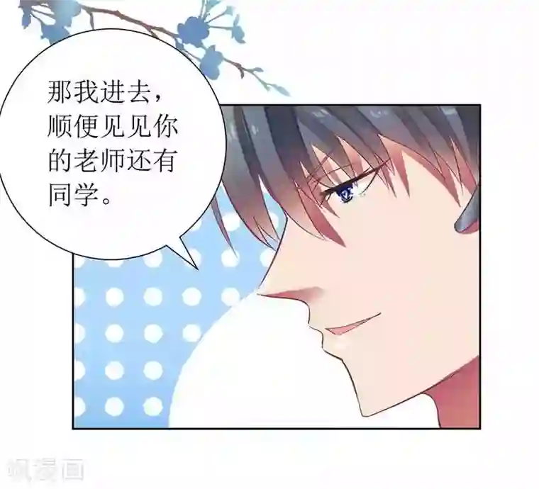 一夜未了情：总裁别太坏第14话 给你十分钟，出来
