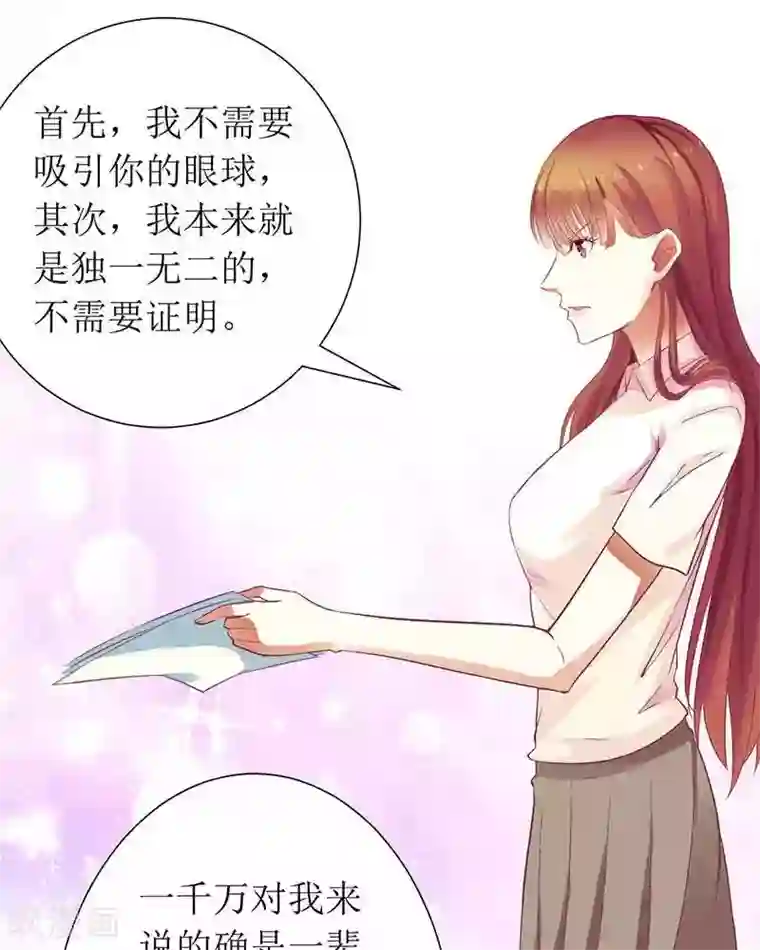 一夜未了情：总裁别太坏第14话 给你十分钟，出来