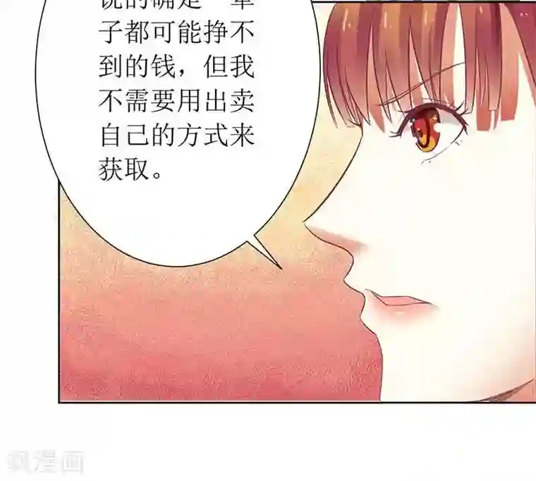 一夜未了情：总裁别太坏第14话 给你十分钟，出来