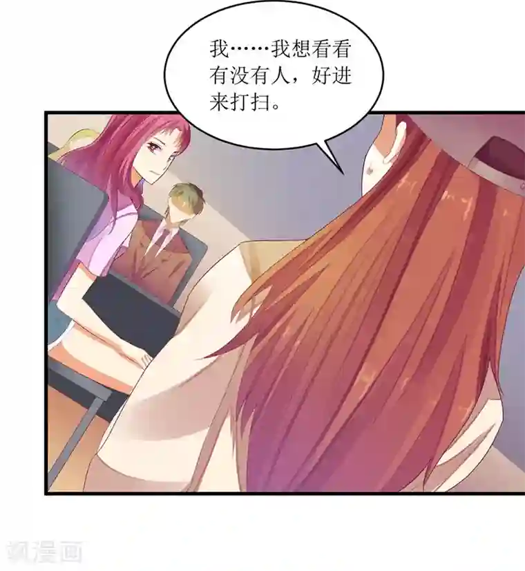 一夜未了情：总裁别太坏第42话 糟糕的面试