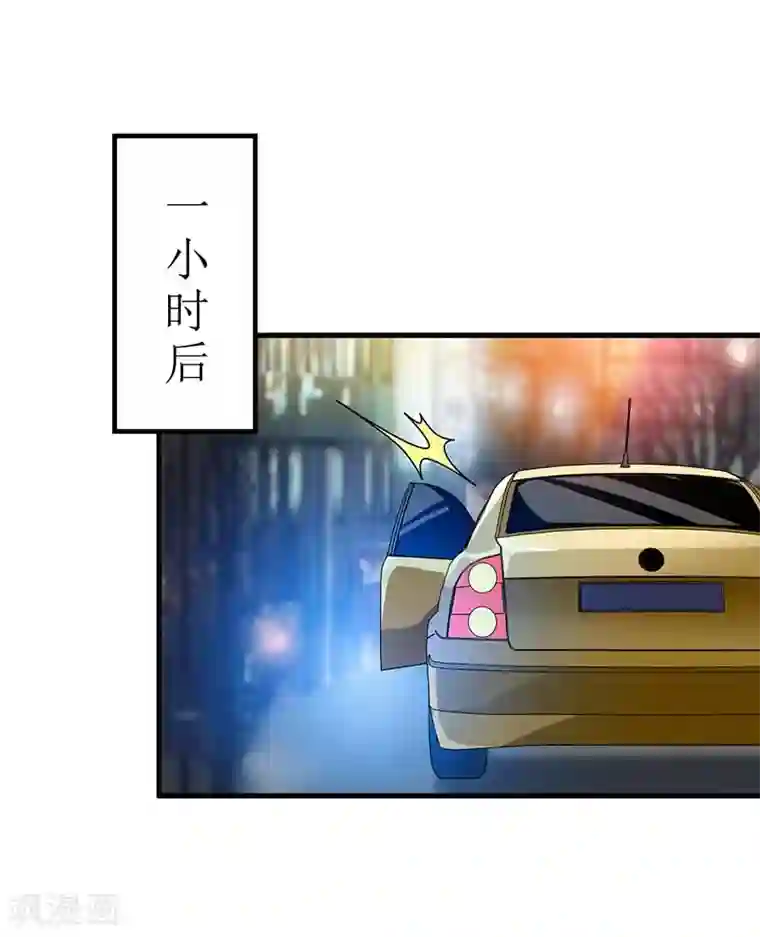 一夜未了情：总裁别太坏第55话 来接我