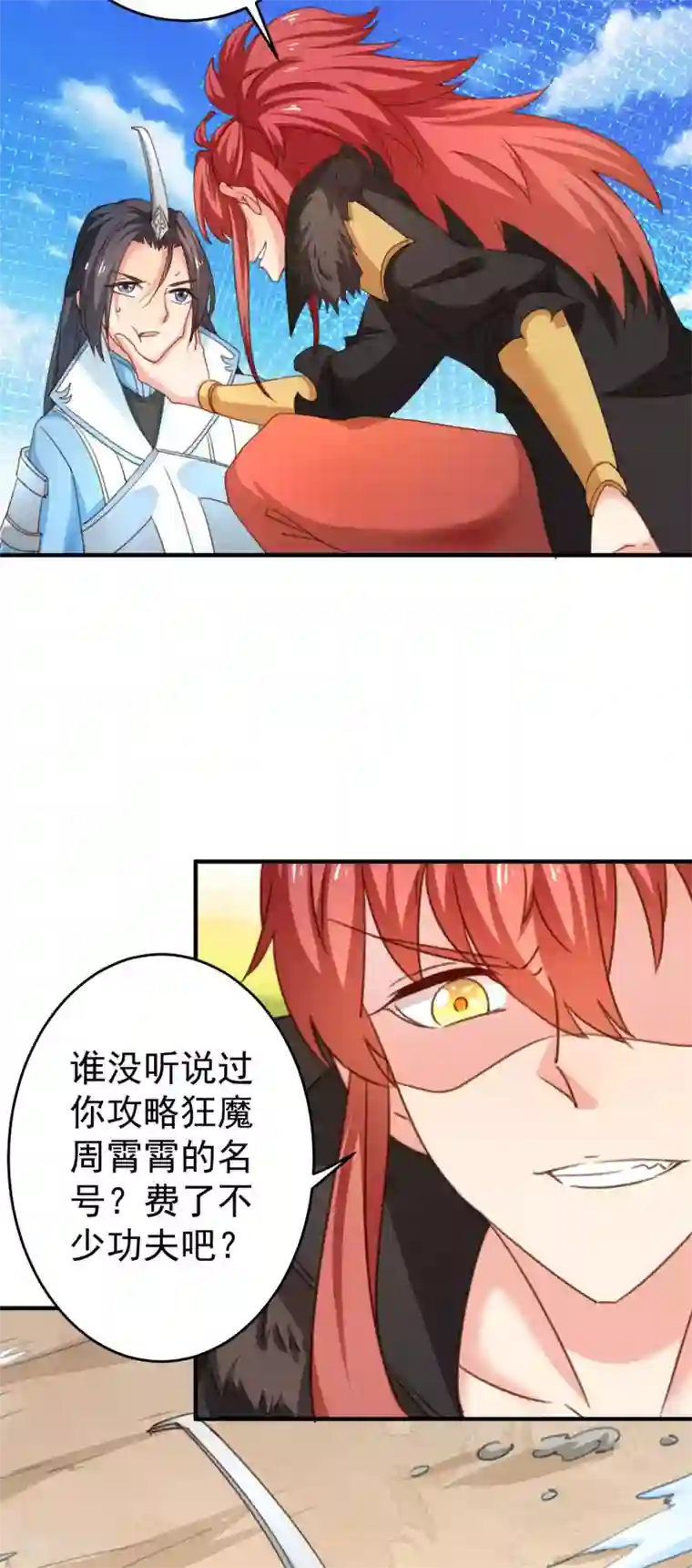 工会大佬爱上我第19话 游戏世界实力第一