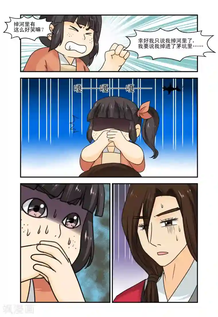 凶猛皇后追夫记第32话