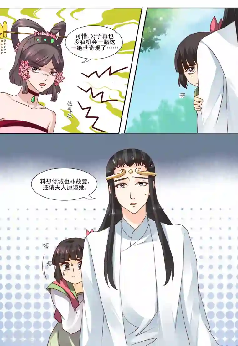 凶猛皇后追夫记第57话