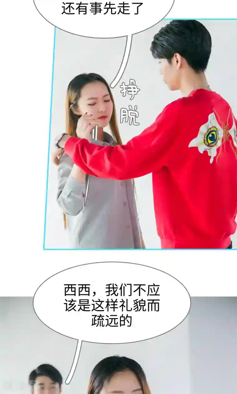 豪门隐婚：蜜宠甜妻99天第9话