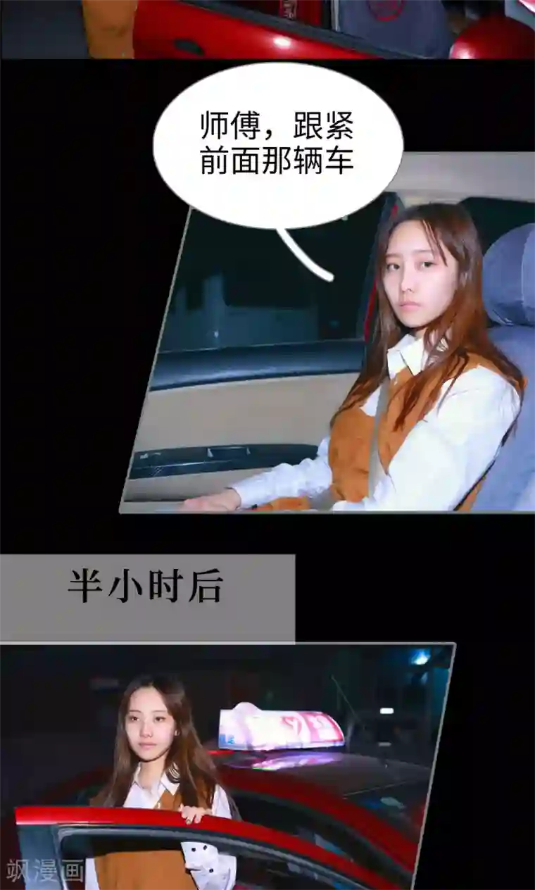 豪门隐婚：蜜宠甜妻99天第24话