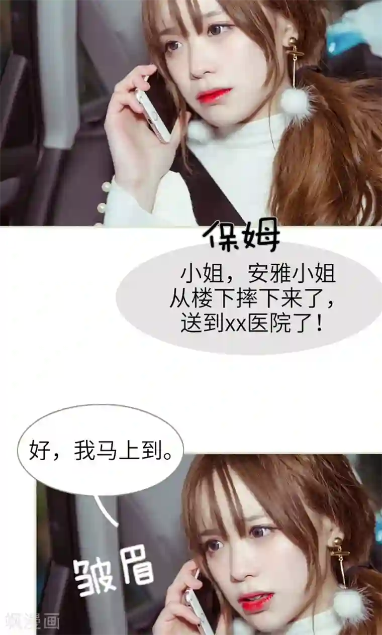 契约新娘第27话