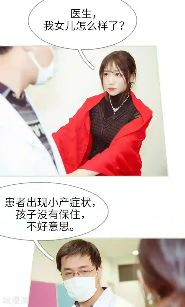 契约新娘第28话