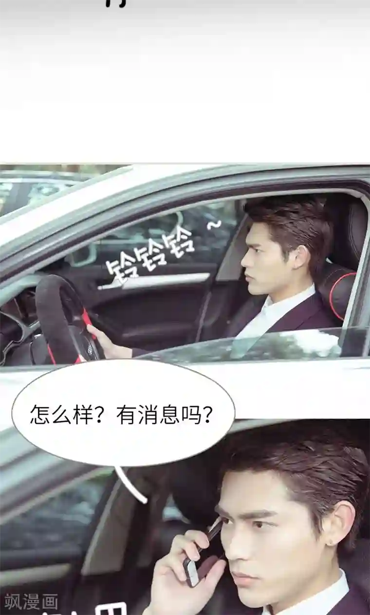 契约新娘第37话