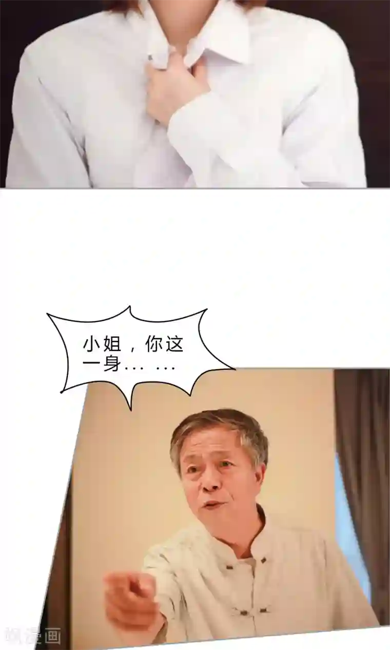 叶公子的小妖精第1话 放开我