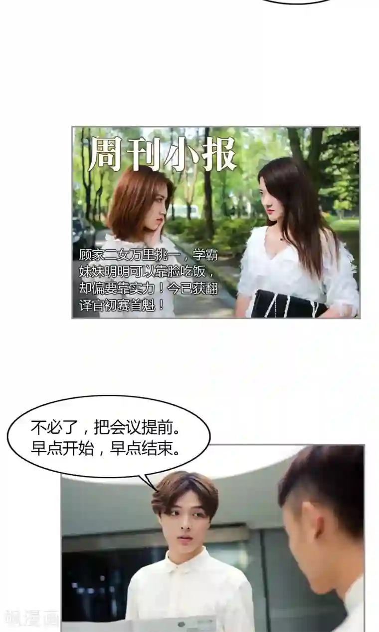 叶公子的小妖精第19话 该来的来了