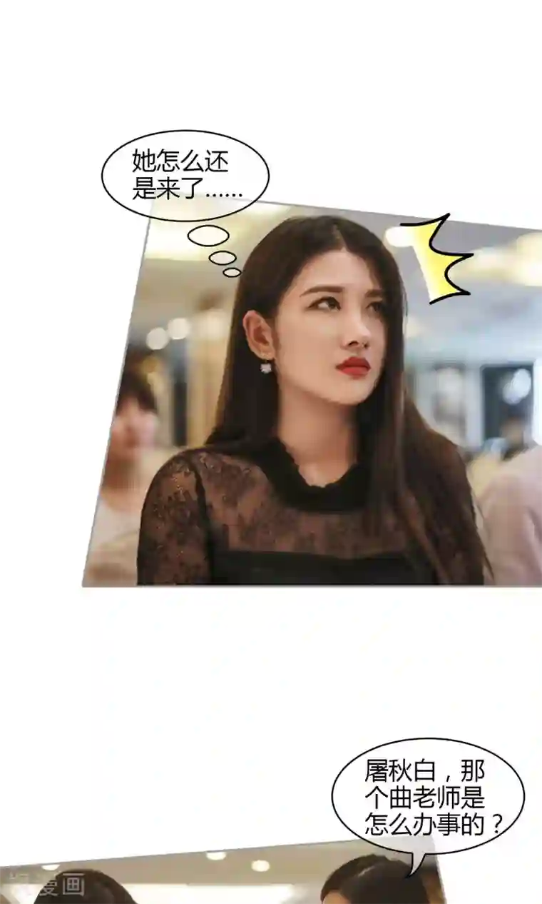 叶公子的小妖精第33话 明艳动人