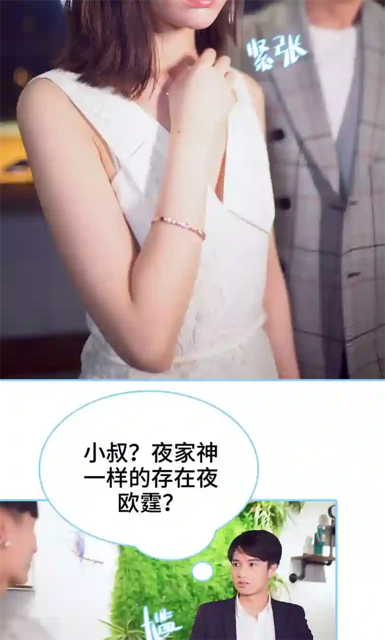 闪婚老公太能干第5话