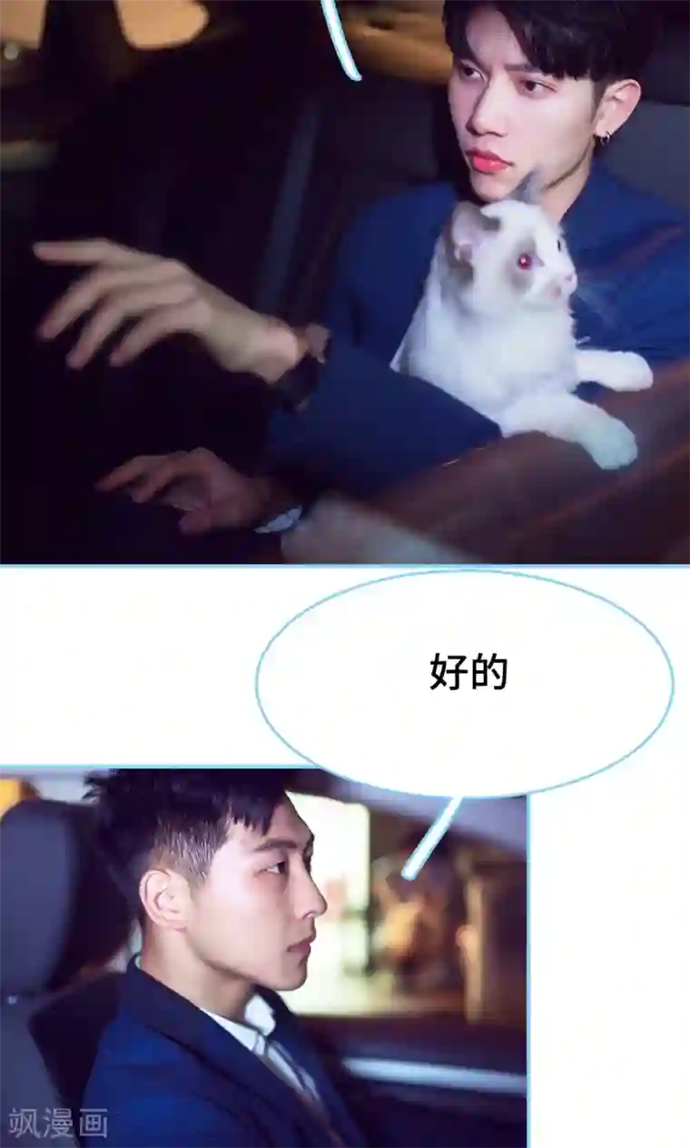 闪婚老公太能干第14话