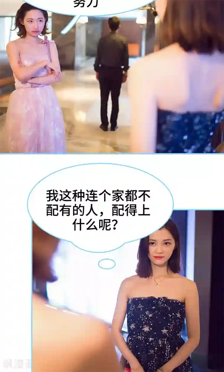 闪婚老公太能干第22话