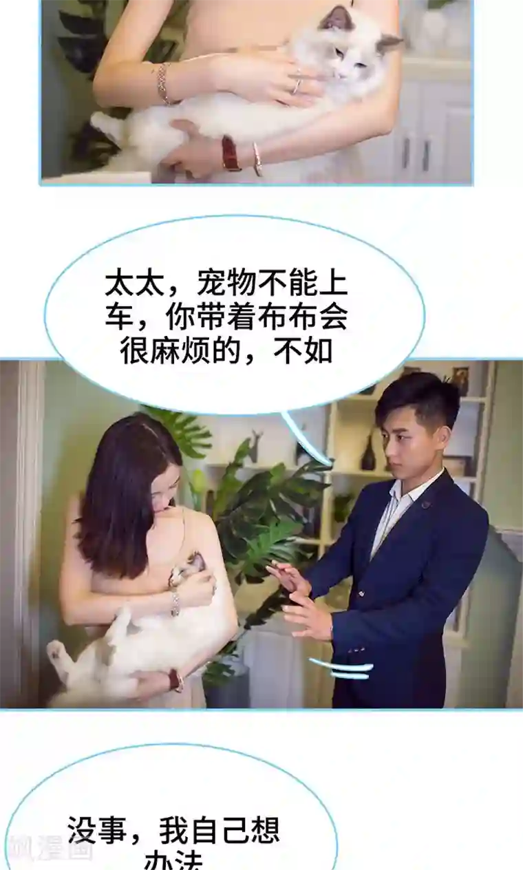 闪婚老公太能干第34话